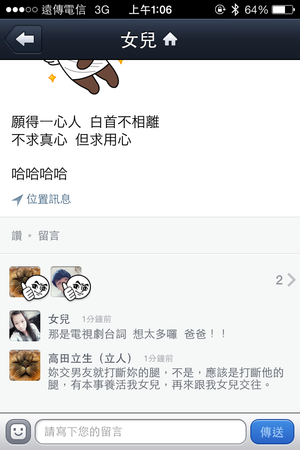 酒店經紀和女兒的對話