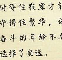 八大行業酒店工作~貴人
