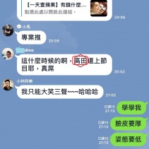 被同是酒店經紀的同事找到我上節目….ㄜ……