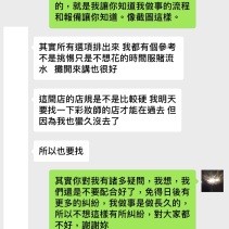 找我面試酒店工作卻不信任我~那我寧可不帶