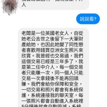 這個人的邏輯有問題~尤其是台幣和英鎊的換算(注意照片內容)