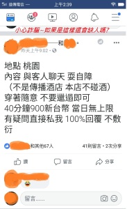 酒店工作洽詢