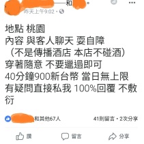 {酒店工作知識 }       廣告文~洽詢~面試~欺騙