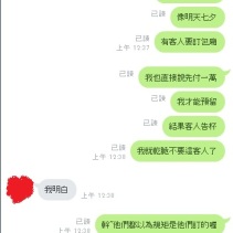 {酒店消費記事}酒店客人和幹部與店家眉角