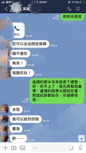 {酒店經紀回憶錄}在過年前終於解脫掉一個酒店小姐的折磨