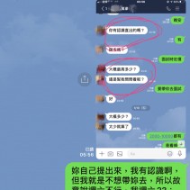 {酒店經紀回憶錄}在過年前終於解脫掉一個酒店小姐的折磨