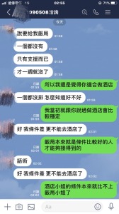 酒店飯局小姐時薪1500起跳